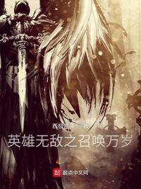 英雄无敌召唤兵的