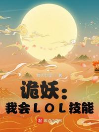 诡夏