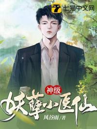 妖孽男神超级苏