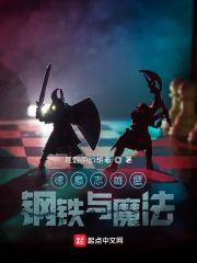 德意志钢铁雄心