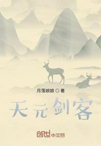 剑出天元