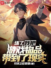 我把这个东西弄坏了
