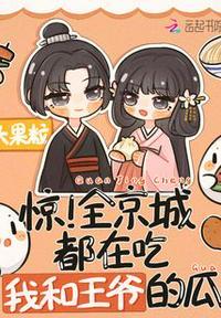 全京城都在磕我和督主的cp
