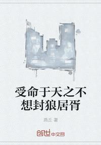 受命于天什么意思