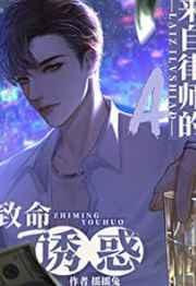 来自律师a的致命吸引 百度