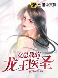 女总裁的霸王医婿