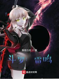 斗罗之雷冥重生
