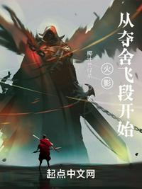 从木叶开始逃亡作者叶惜宁