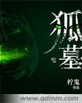古墓丽影