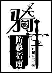 骑士防击退