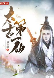 太古第一仙女主推倒顺序