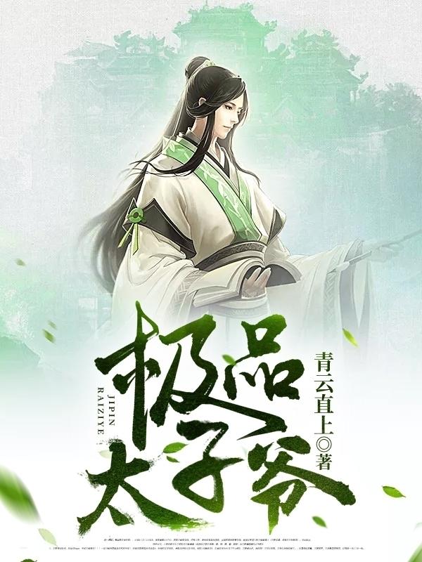 大炎王朝实力排名