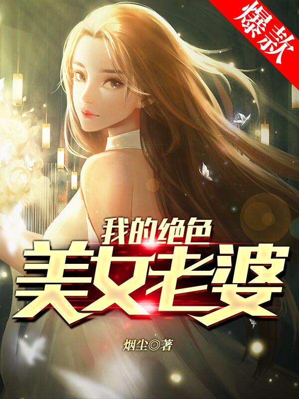 七份婚约七个未婚妻林尘叫啥名