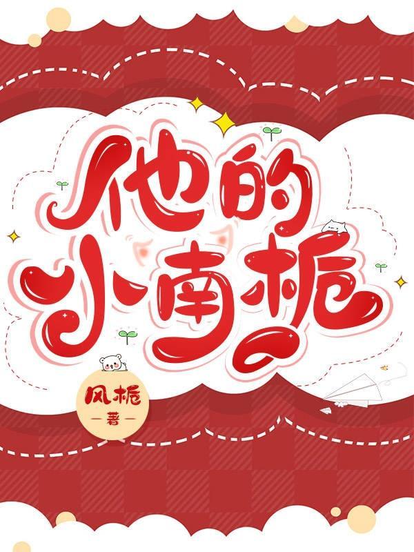 他的小野猫全文免费阅读翊哥