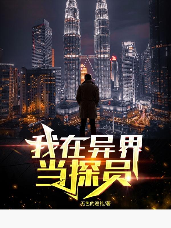 我在异界当厨娘?