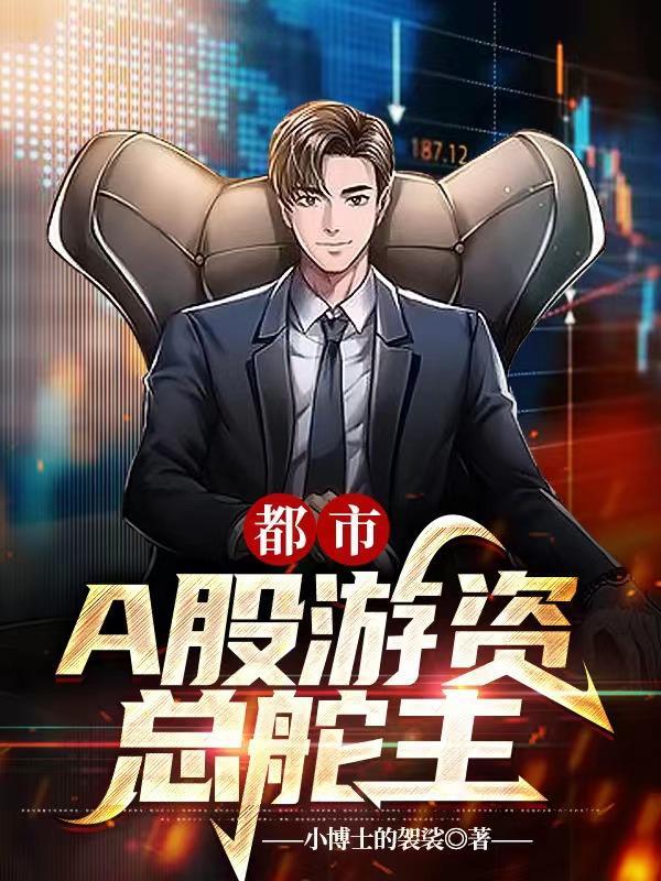 游资名人排行榜