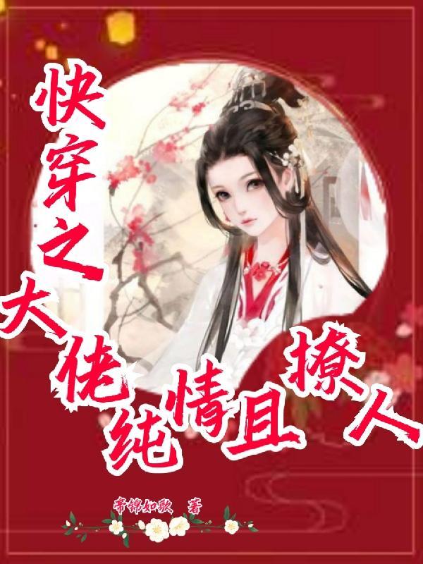 快穿之大佬无cq