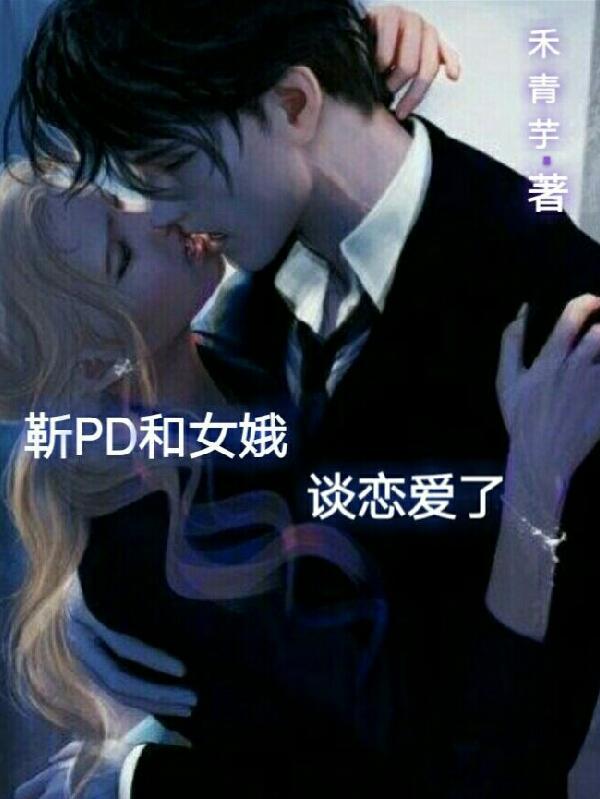 靳的老婆是