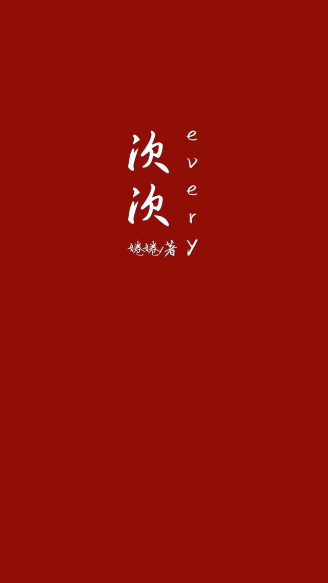 次花烟花