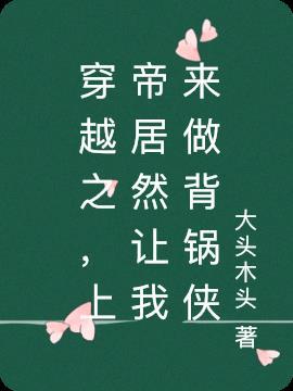 主角穿越成上帝的