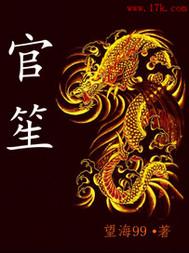 官笙明延