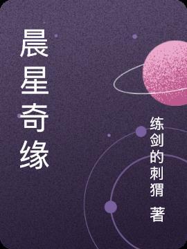 星辰奇缘官网版