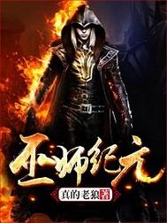 大魔 头