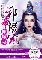 纨绔邪医狂妃正版阅读