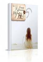 天秤座12月运势2024年