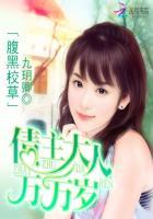 腹黑校草赖上身