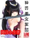 异界美女收集