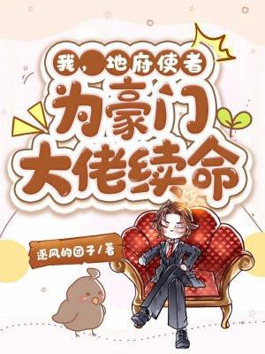 地府我开的土豪漫画97