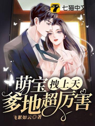 萌宝上阵