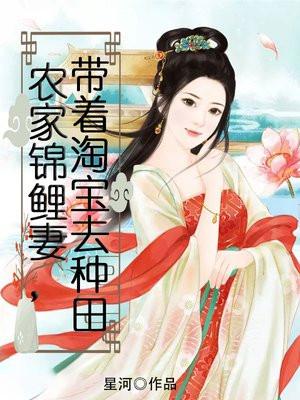 农家锦鲤