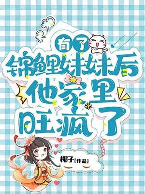 他家里旺疯了百度