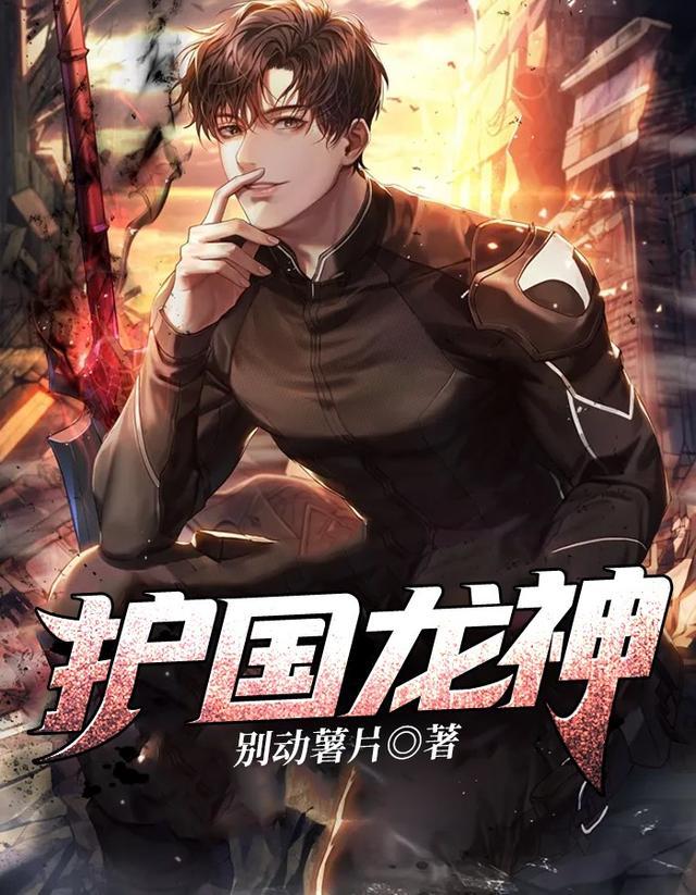 护国龙神是哪位神