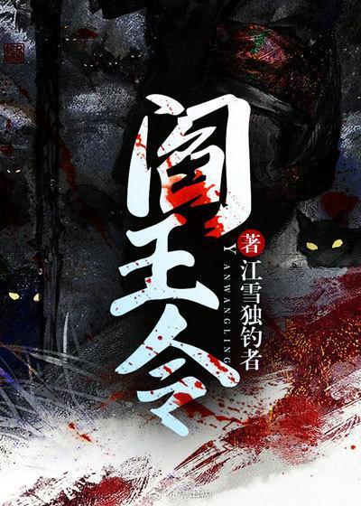 阎王令短剧01