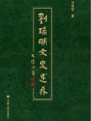刘瑞林画家