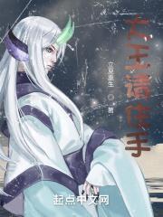 大王请住手修炼境界