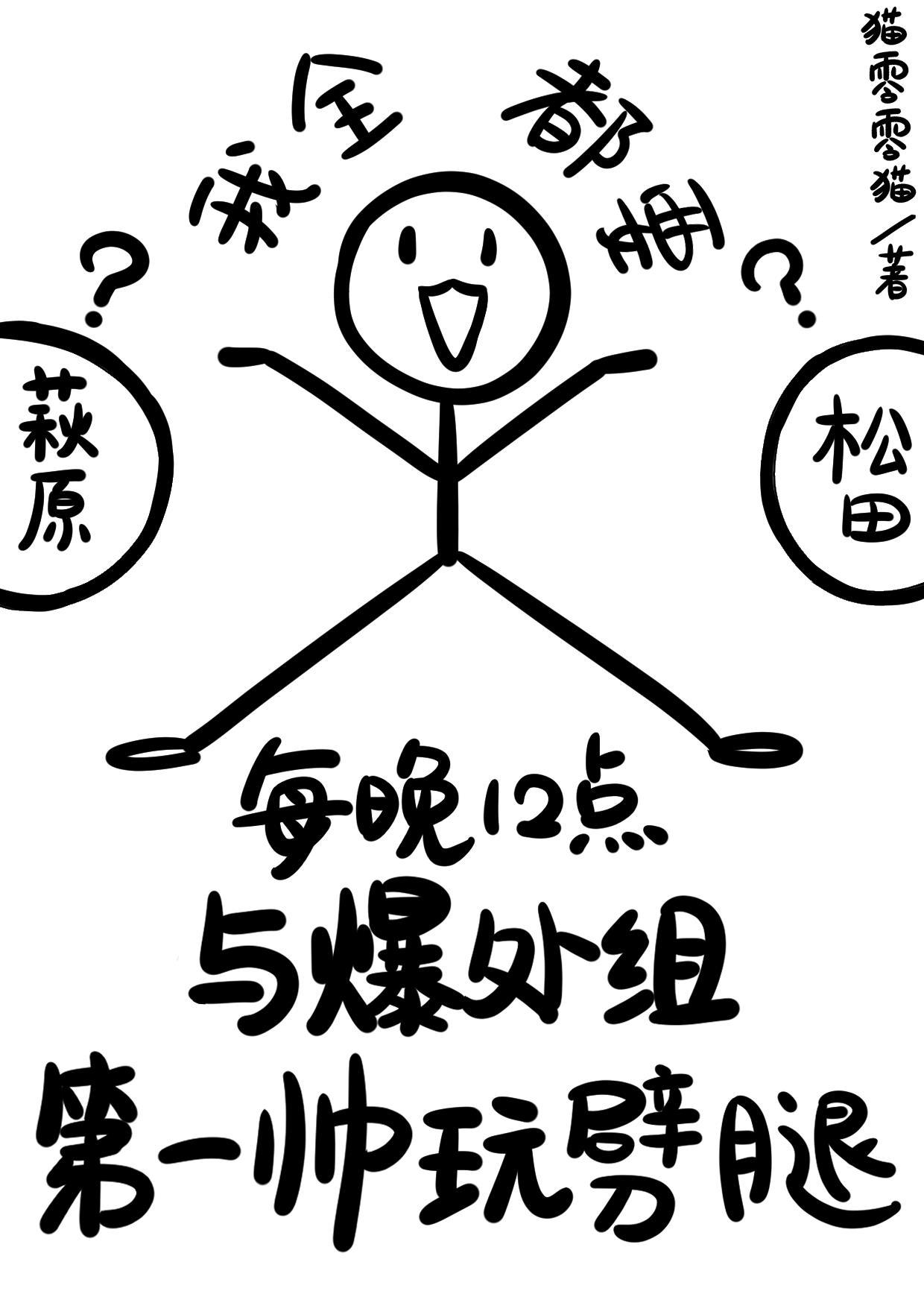 人格分裂的人