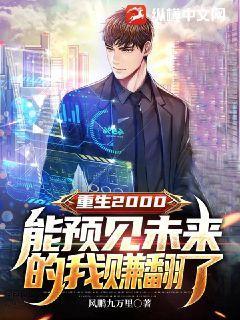 重生到未来3000年的