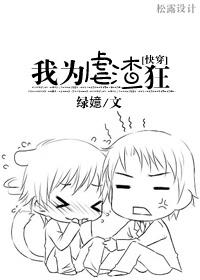 快穿之我为渣攻打