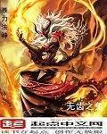 法爆几率