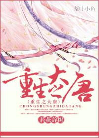 重生之大唐地主爷