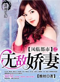 凤临天下免费观看