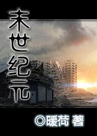 末世纪元boss怎么打