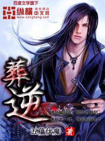 葬逆水局有什么预兆