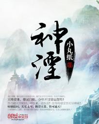 神湮短剧完整版全集