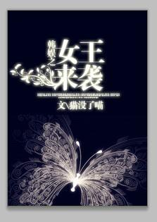韩娱之女王来袭允浩