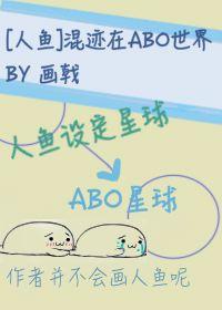 人鱼混杂什么意思